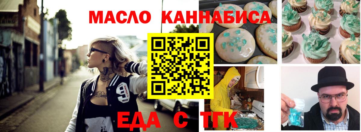 Великий Устюг  Cannafood конопля  Вход с VPN 