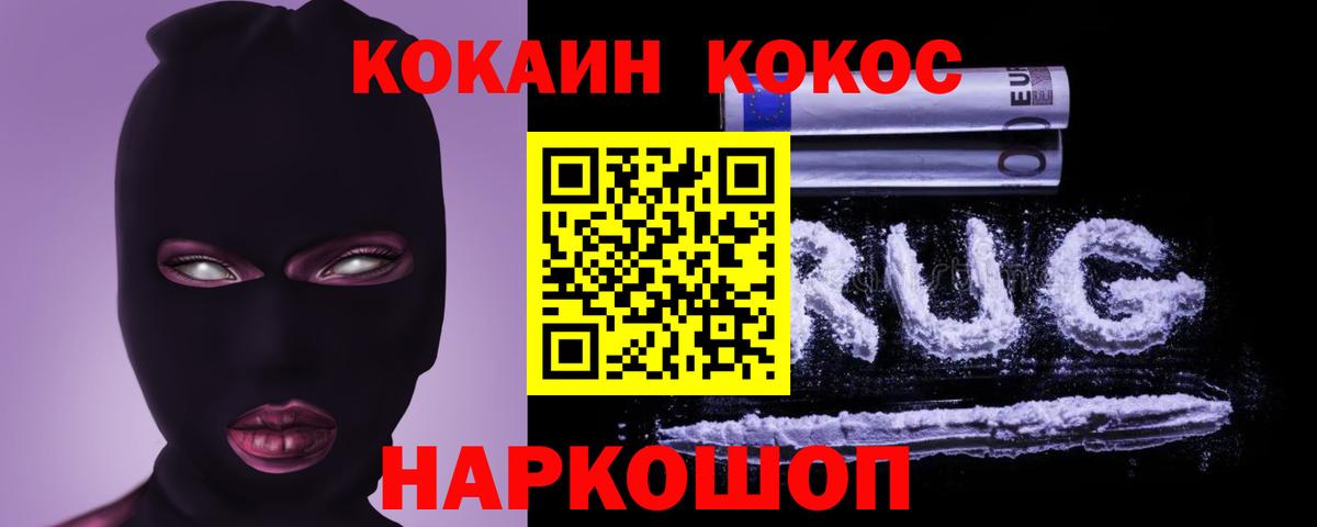 КОКАИН 97%  наркошоп  Cocaine VHQ  Великий Устюг  Вход с VPN 