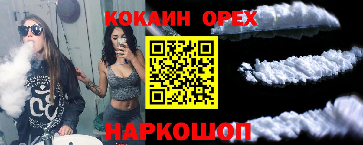 Cocaine Эквадор Великий Устюг