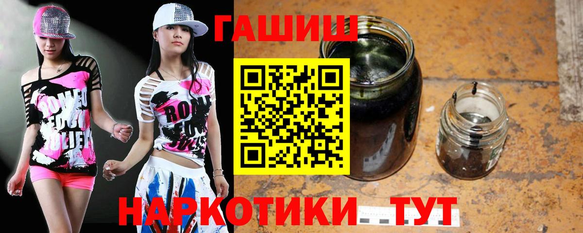 ГАШИШ хэш  ГАШ  Великий Устюг  Вход с VPN  ГАШИШ Premium 