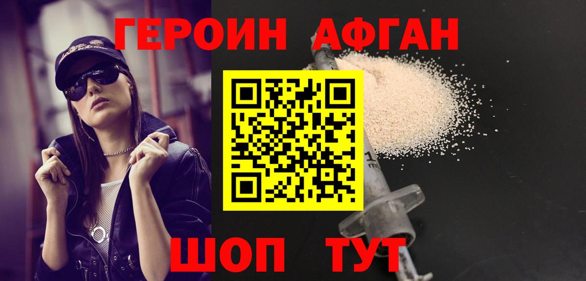 Великий Устюг  ГЕРОИН VHQ  ГЕРОИН  Вход с VPN 