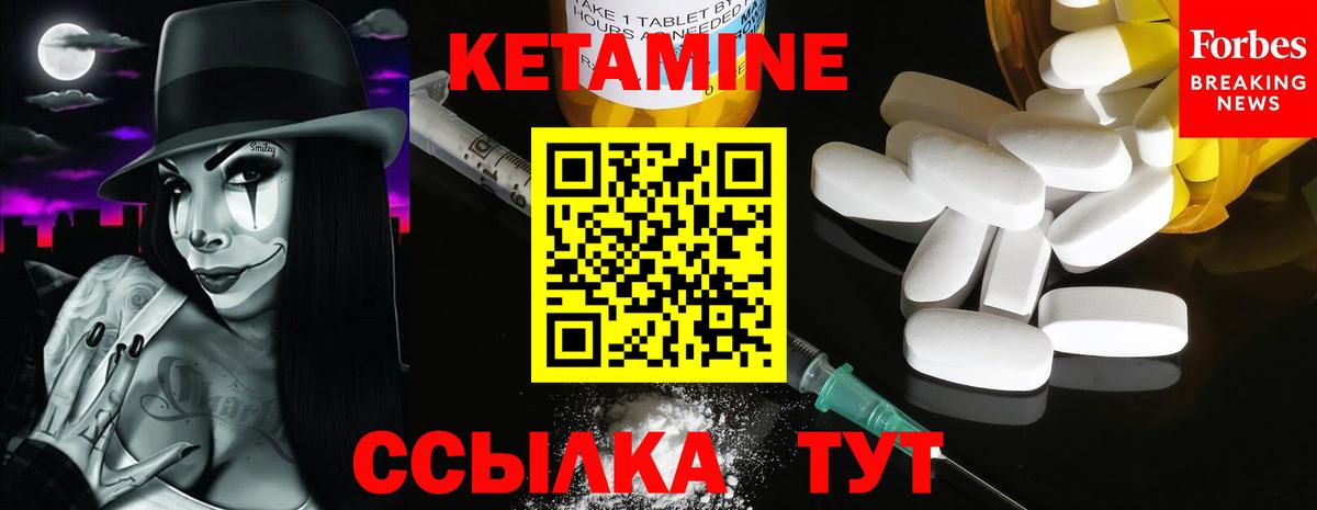 Кетамин VHQ    как войти  Великий Устюг  Вход с VPN 