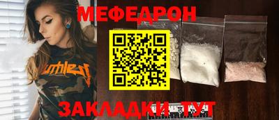 мефедрон Анжеро-Судженск