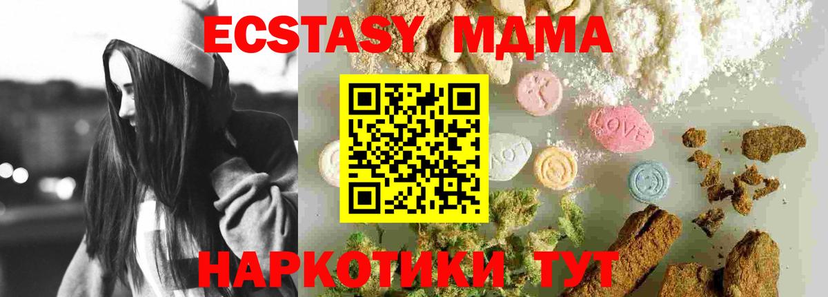 Великий Устюг  МДМА кристаллы  Вход с VPN 