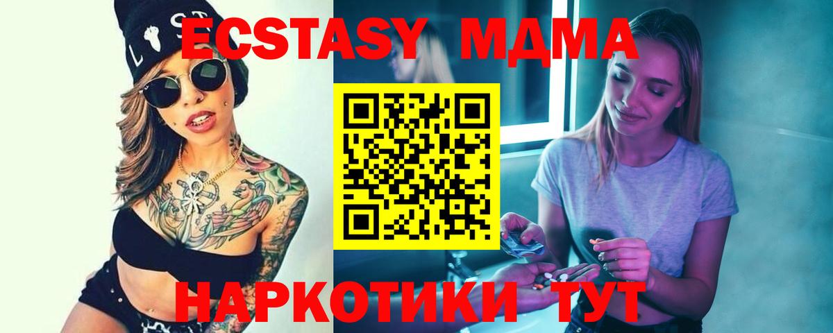МДМА Molly Великий Устюг