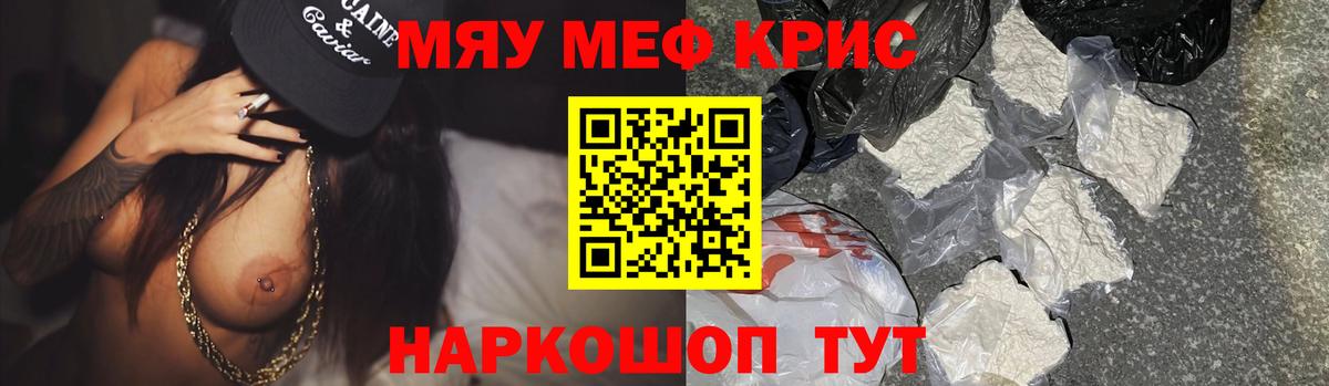 Меф  МЕФ 4 MMC  Мефедрон  МЯУ-МЯУ мяу мяу  Великий Устюг  hydra маркетплейс  Вход с VPN 