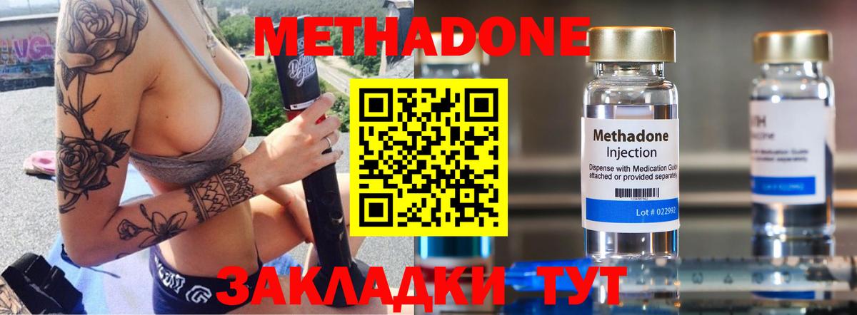Великий Устюг  Метадон VHQ  Вход с VPN  OMG зеркало  МЕТАДОН белоснежный 