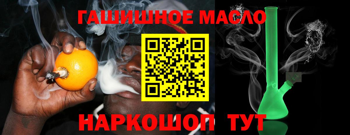 цена   Вход с VPN  Дистиллят ТГК гашишное масло  Великий Устюг  ТГК THC oil 