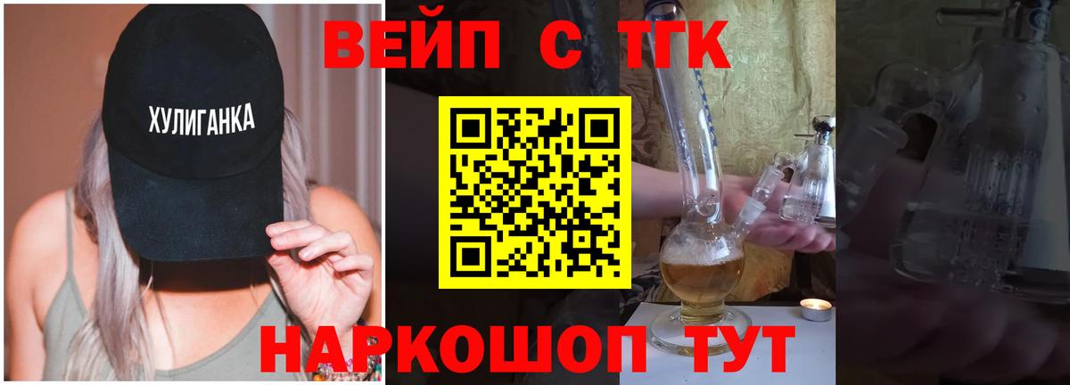 Дистиллят ТГК концентрат Великий Устюг